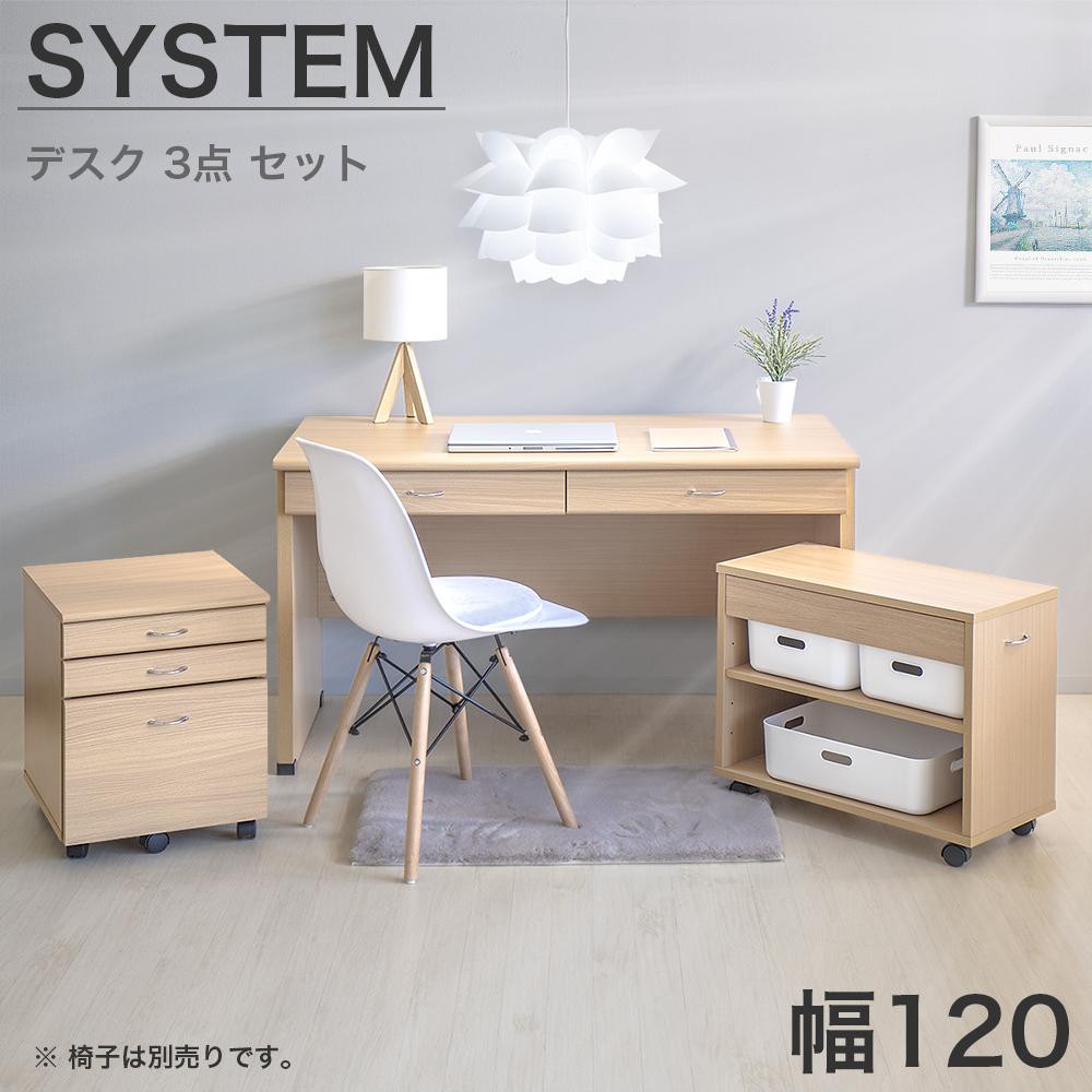 【ふるさと納税】システムデスク120 ナチュラル AKU100404301