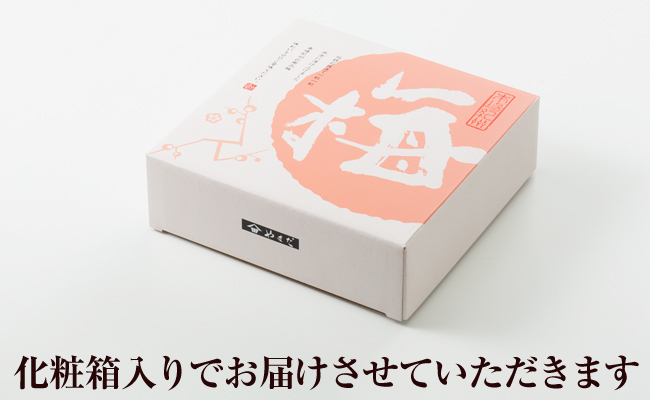 紀州南高梅しそプレミアム塩分6％ 850g