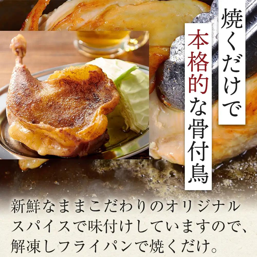  食べ応え抜群の特大骨付鳥 親鳥 若鶏 セット 計3本