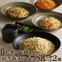 【ふるさと納税】手打ち九割そば4人前セット（1人前135g）&リゾット2種1セット【選べるリゾット】【そばつゆ付】 手打ち蕎麦 蕎麦 九割り そば粉 蕎麦粉 ざるそば かけそば こしが強い 麺 こだわり蕎麦 国産 素材 自家製粉 そば処 生蕎麦 生そば 冷凍 送料無料