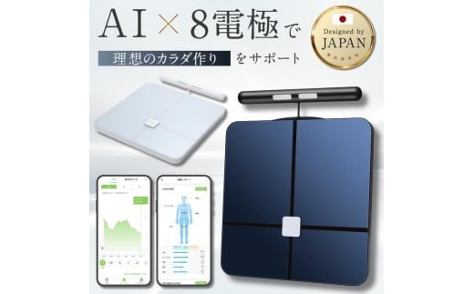 【ホワイト】INFIELD「AI×体重計」プレミアム【最大1年保証】 ｜ 体組織計 最先端技術 デュアル周波数搭載 ジムレベルの44項目全身スキャン Bluetooth スマホ 連動 体脂肪計 体脂肪率 水分率 基礎代謝 体脂肪 ヘルスメーター 黒 白
