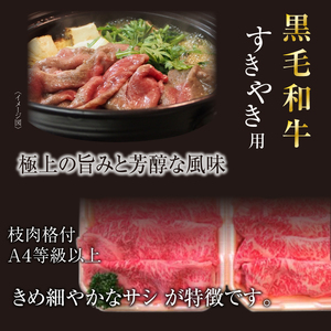 雫石牛 ロース すき焼き用 約900g ／ 牛肉 A4等級以上 高級 【九戸屋肉店】