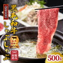 【ふるさと納税】和牛日本一 ！【 岩元精肉店 】「吉佐衛門」鹿児島県産黒毛和牛しゃぶしゃぶセット 500g 肩ロース スライス 自家製 ごまタレ 付き 牛しゃぶ 鹿児島県産 黒毛和牛 和牛 国産牛 国産 牛 肉 牛肉 グルメ 鹿児島県 送料無料 【熨斗 対応可】 敬老の日 Z