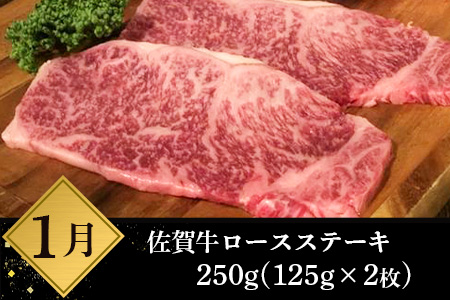   佐賀牛・佐賀県産和牛食べ比べ３か月定期便 E-79