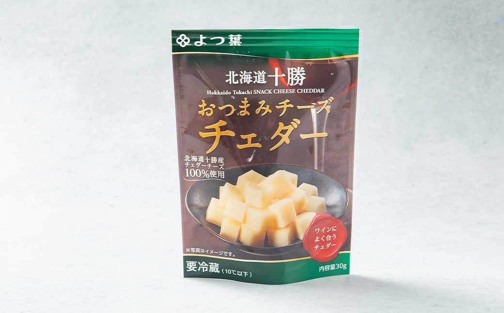 「よつ葉」北海道十勝 おつまみチーズ 2種（各2個セット）【B151】