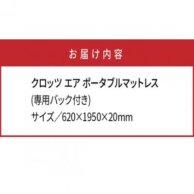 ふるさと納税 国東市 クロッツエア ポータブルマットレス/専用バック付き/ネイビー_1355R-1 |  | 03