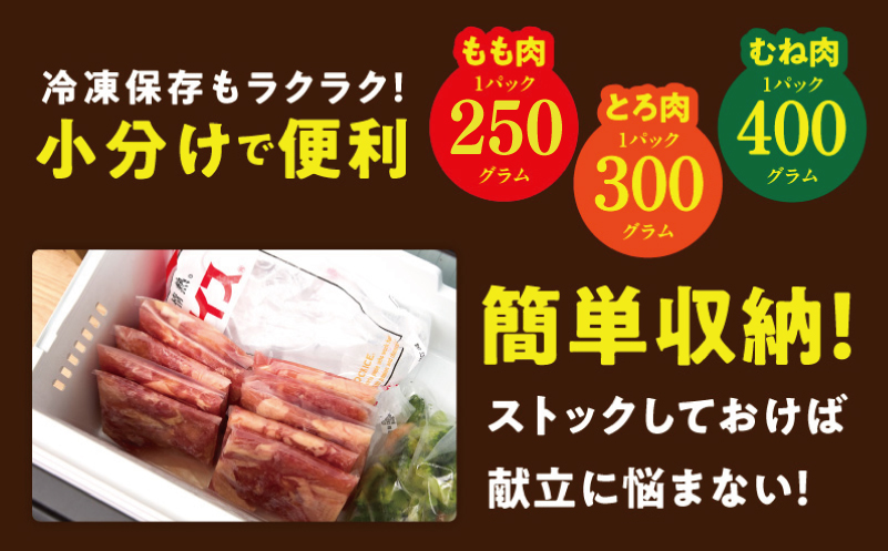 【氷温熟成×極味付け】国産鶏モモ・鶏とろ（肩肉）・鶏むね　3種セット 合計3.8kg【スピード発送 カット済み 氷温熟成×極味付け 小分け 味付き 簡単調理 訳あり サイズ不揃い 鶏肉 もも肉 むね肉
