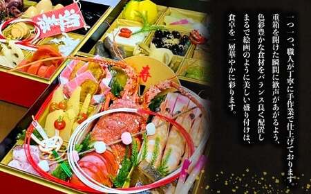 【2025年12月31日着】冷蔵 至高の匠重 特大三段重おせち おせち料理 おせち 三段重 3～4人前 27品目 おせち2026 おせち料理2026