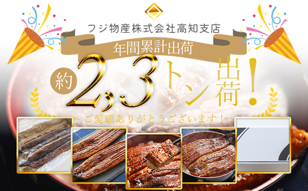国産蒲焼きうなぎ ２８０ｇ ５尾 計１４００ｇ fb-0178