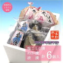【ふるさと納税】水なす工房『やくし』水なす漬3種食べ比べセット 6個入り | 水ナス 漬物 ぬか漬け 糠漬け 詰め合わせ ギフト 個包装