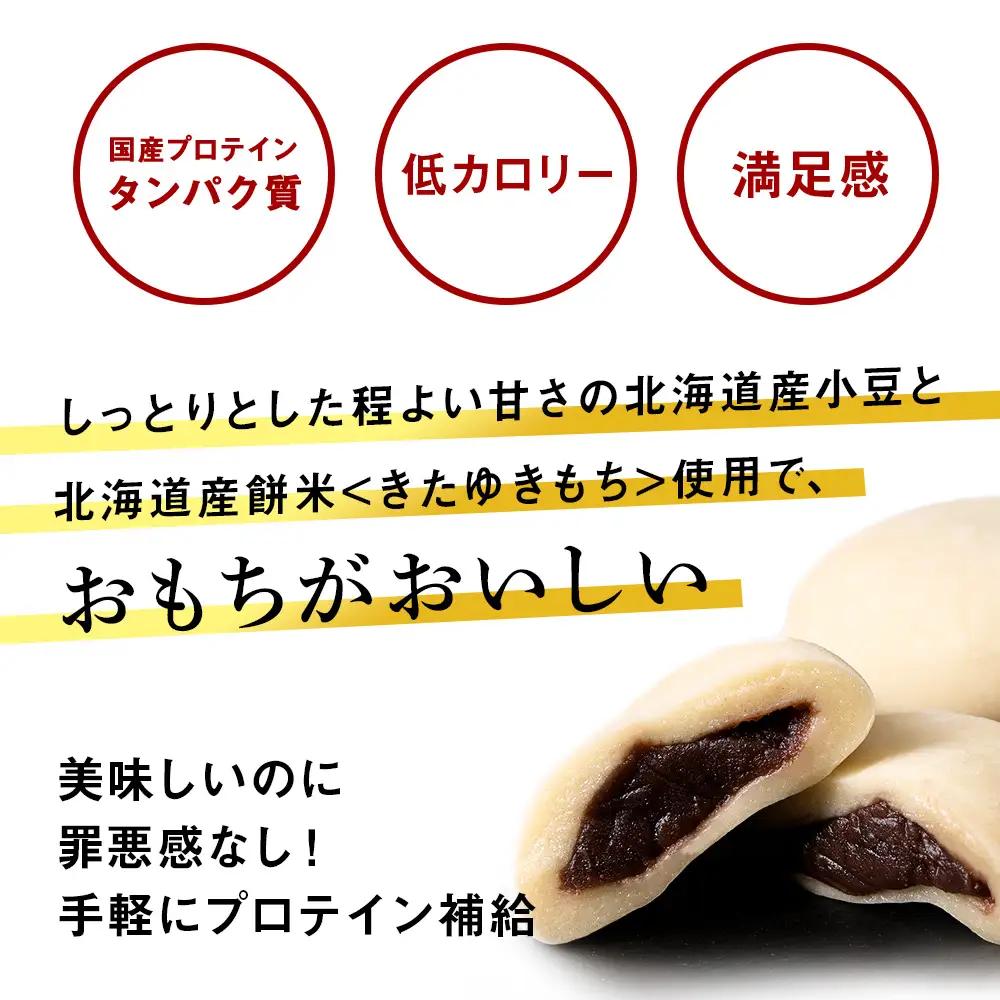 【定期便4ヵ月】プロテイン大福 ナチュラル5個