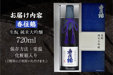 【香住鶴　生酛　純米大吟醸　720ml】日本酒 純米大吟醸 ぬる燗 常温 冷酒お酒 酒 晩酌 清酒 さけ sake アルコール 飲みくらべ 山田錦  人気 おすすめ お取り寄せ 美味しい おいしい プ