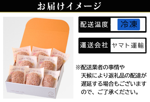 「母の日」唐津バーグ8個と柚子胡椒ソースのギフトセット 総菜 肉 ハンバーグ 贈答用