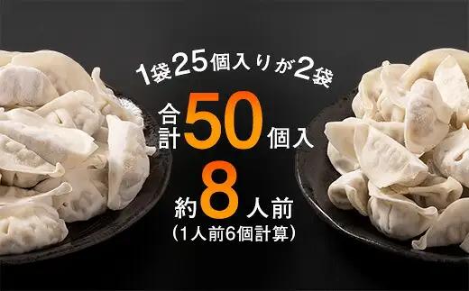 餃子 林々の手作り 50個 | 餃子