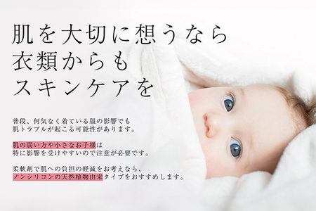 《定期便6ヶ月》ノンシリコン柔軟剤 マイランドリー (500ml×5個)【ココナッツの香り】
