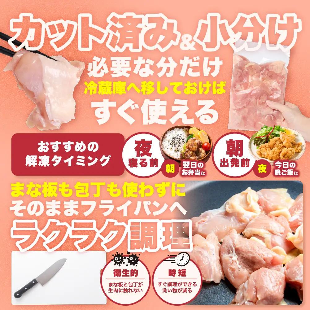鶏肉 九州産 若鶏 もも むね 切身 セット 合計1.8kg 各900g （300g×3袋） 鶏肉