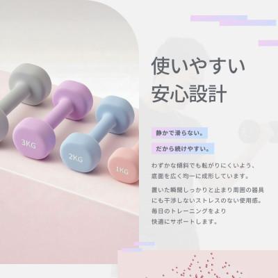 ふるさと納税 深川市 【&Less FITT】カラーダンベル ライトブルー 2kg トレーニング フィットネス |  | 01