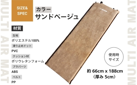 マルチエアマットNEOLUX(サンドベージュ)　アウトドア キャンプ フェス 防災に コンパクト 軽量 おしゃれ キャンピングマット ベッドマット  寝具 キャンプ用寝具 敷布団 車中泊 快適 バーベ