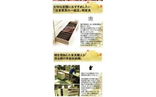 【底板も背板も総桐仕様】キャスター付き収納『きよか5段』 | 収納 総桐 収納 収納棚 収納 棚 収納 実用性 収納 シンプル 収納 ナチュラル 収納 日本家具 収納 大川家具 収納 大川市 収納 大