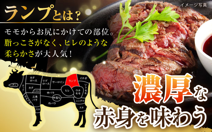 長崎和牛 ランプステーキ 300g (150g×2枚)  / 肉 牛肉 ランプ らんぷ ステーキ 赤身 / 東彼杵町 / 黒牛 [BBU079]