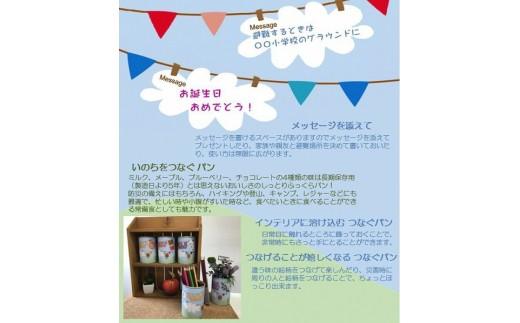 114-2 非常食 缶詰 パン 24缶 防災 長期保存 ミルク チョコレート ブルーベリー メープル