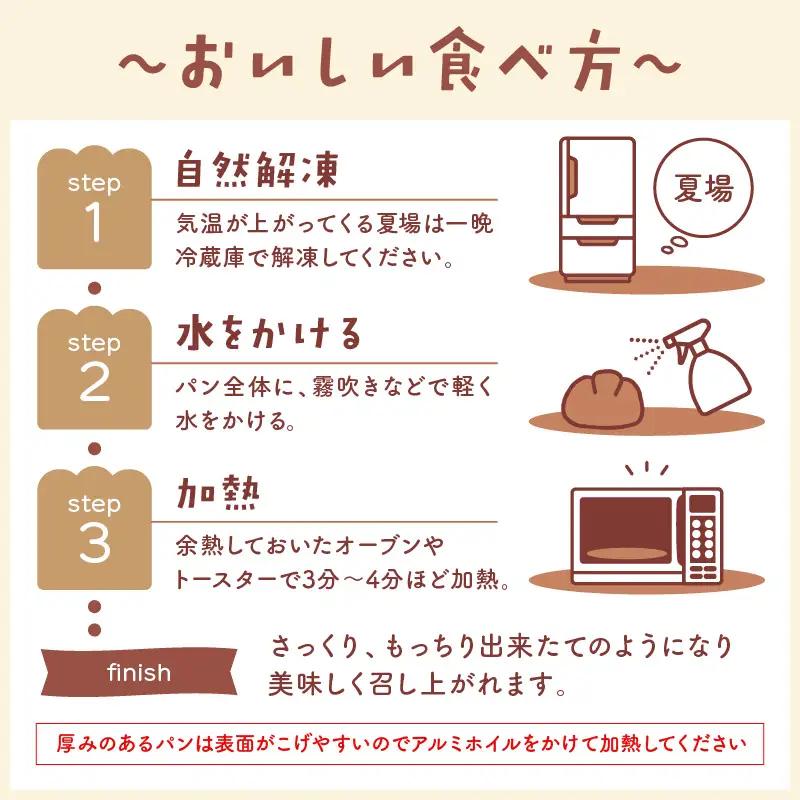 おまかせパンセット 13-16個 冷凍パンパンパンパン