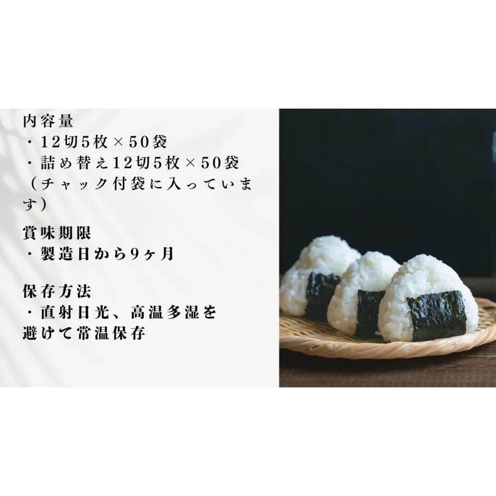 大野海苔 小袋 50束×4セット