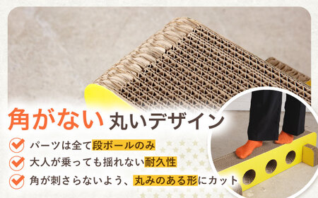 【組み立て最大5分！】段ボール製おもちゃ 平均台 2組セット 【松美段ボール】[OAN006]