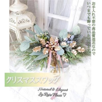 ふるさと納税 高畠町 まるで生花のようなX'masスワッグ　ベルのカラー:ゴールド