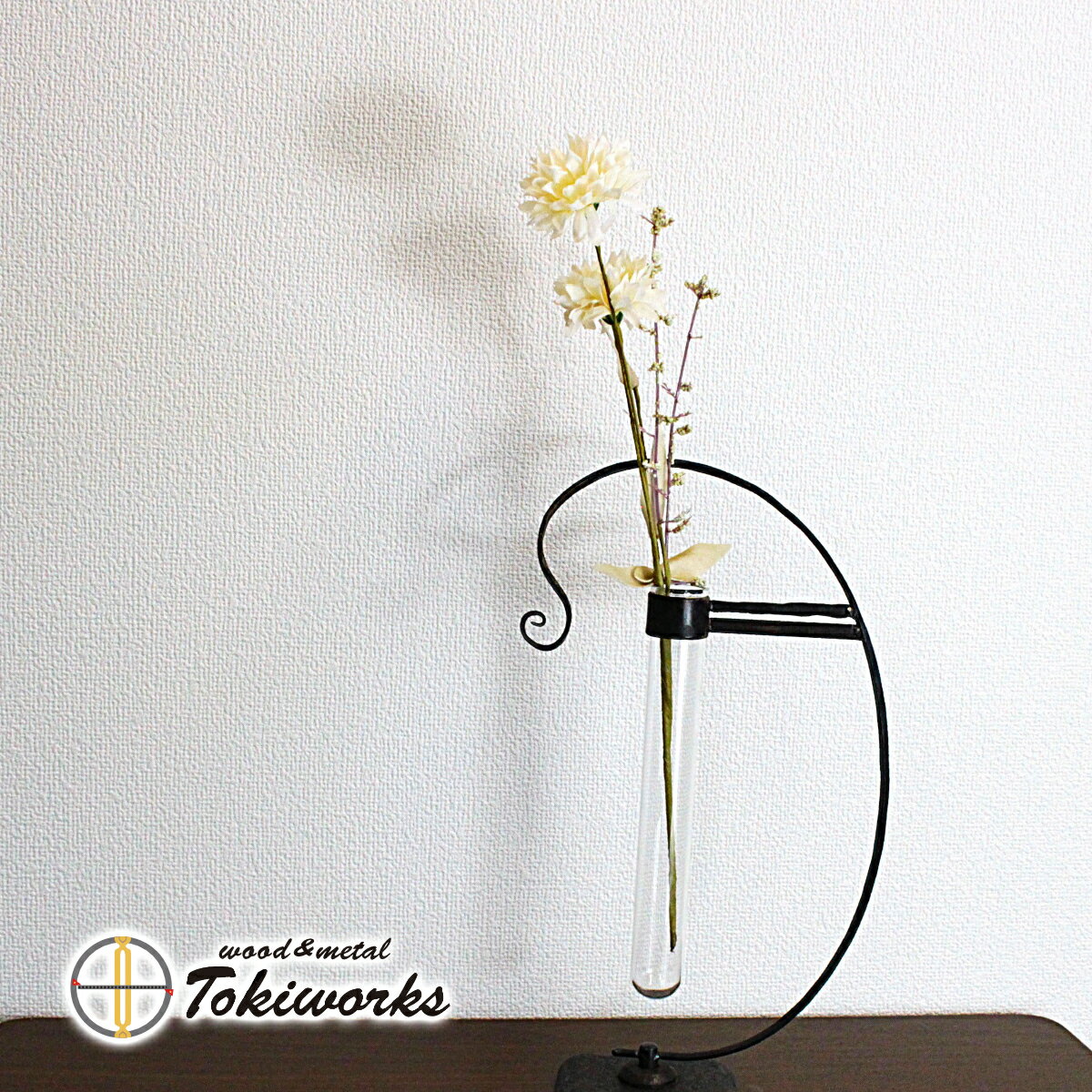 【ふるさと納税】リズミカルな鉄の花器【TOKIWORKS トキワークス】