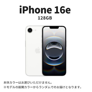 【ふるさと納税】【数量限定】Apple iPhone 16e 128GB SIMフリー apple iphone アップル 携帯電話 スマートフォン 家電 中古 リユース 仙台市 新生活 日用品 仙台 宮城県 