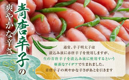博多 楢崎 青唐辛子明太子 切子 1kg ( 500g×2パック )