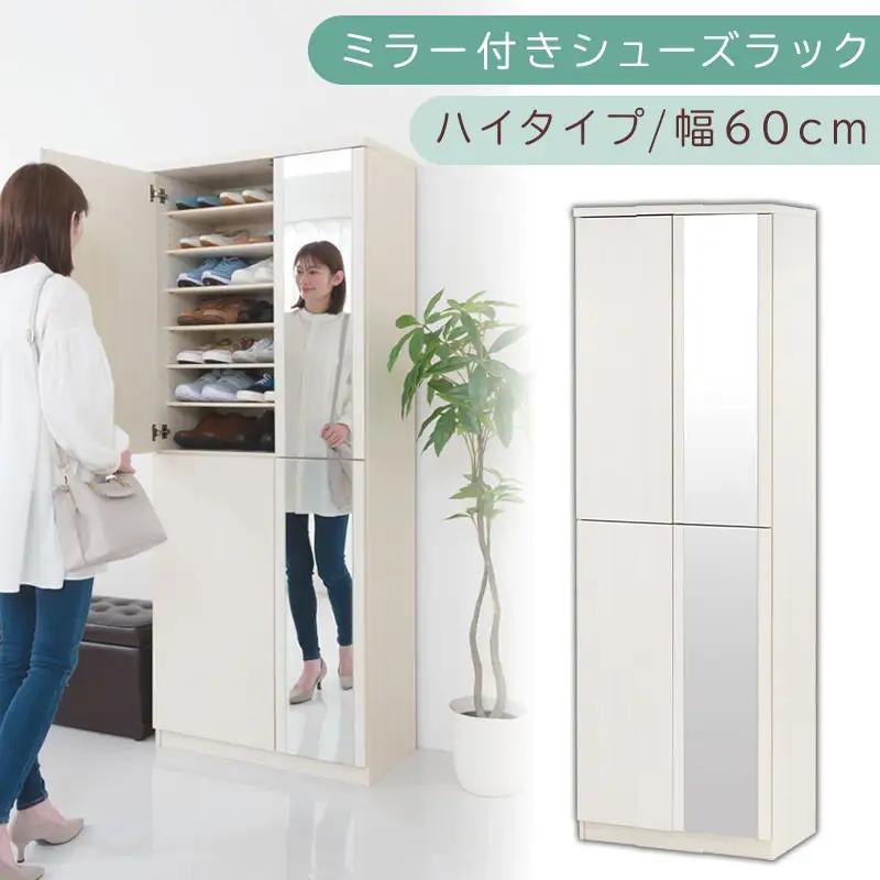 ミラー付きシューズラック ハイタイプ 幅60cm（ホワイトウッド）シューズボックス ミラー付き ハイタイプ 日本製 国産 シューズラック 大容量 下駄箱 ミラー 姿見 全身鏡 靴 収納 靴箱 シューズ 玄関収納 木製 おしゃれ SBM060020-0-WWO