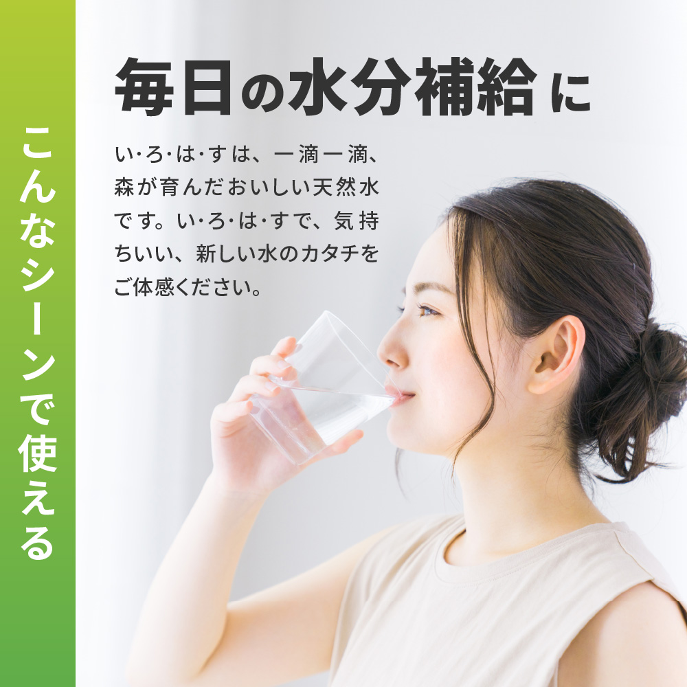 い・ろ・は・す 北海道の天然水 2000mlPET×12本