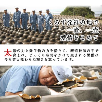 ふるさと納税 霧島市 坂元のくろず(1,000ml)天寿りんご黒酢(700ml)合計2本セット【坂元のくろず】B-020 |  | 02