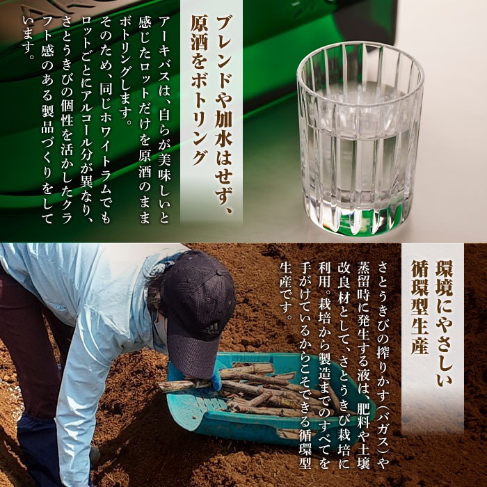 n417 種子島産の厳選さとうきび使用！国産クラフトラム「ARCABUZ BLANC NATURAL STRENGTH(アーキバス ブラン ナチュラルストレングス)」(700ml×2本) 鹿児島 種子
