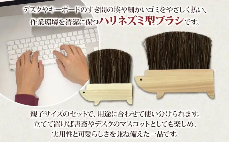 青山工房 デスク キーボード用埃払い ハリネズミ型ブラシ ブラシ 掃除 お掃除 掃除ブラシ ほこり ホコリ ホコリ取り 掃除グッズ 掃除用品 清潔 キレイ 清掃 オフィス 贈答品 プレゼント 送料無料