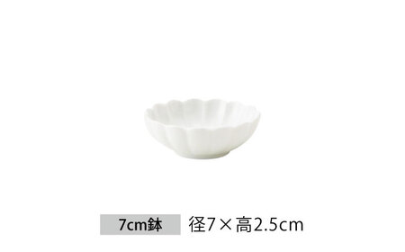 【美濃焼】菊型 鉢セット 白【大東亜窯業】 食器 ボウル 鉢 小鉢 セット サラダ デザート メインディッシュ シンプル [MAG087]