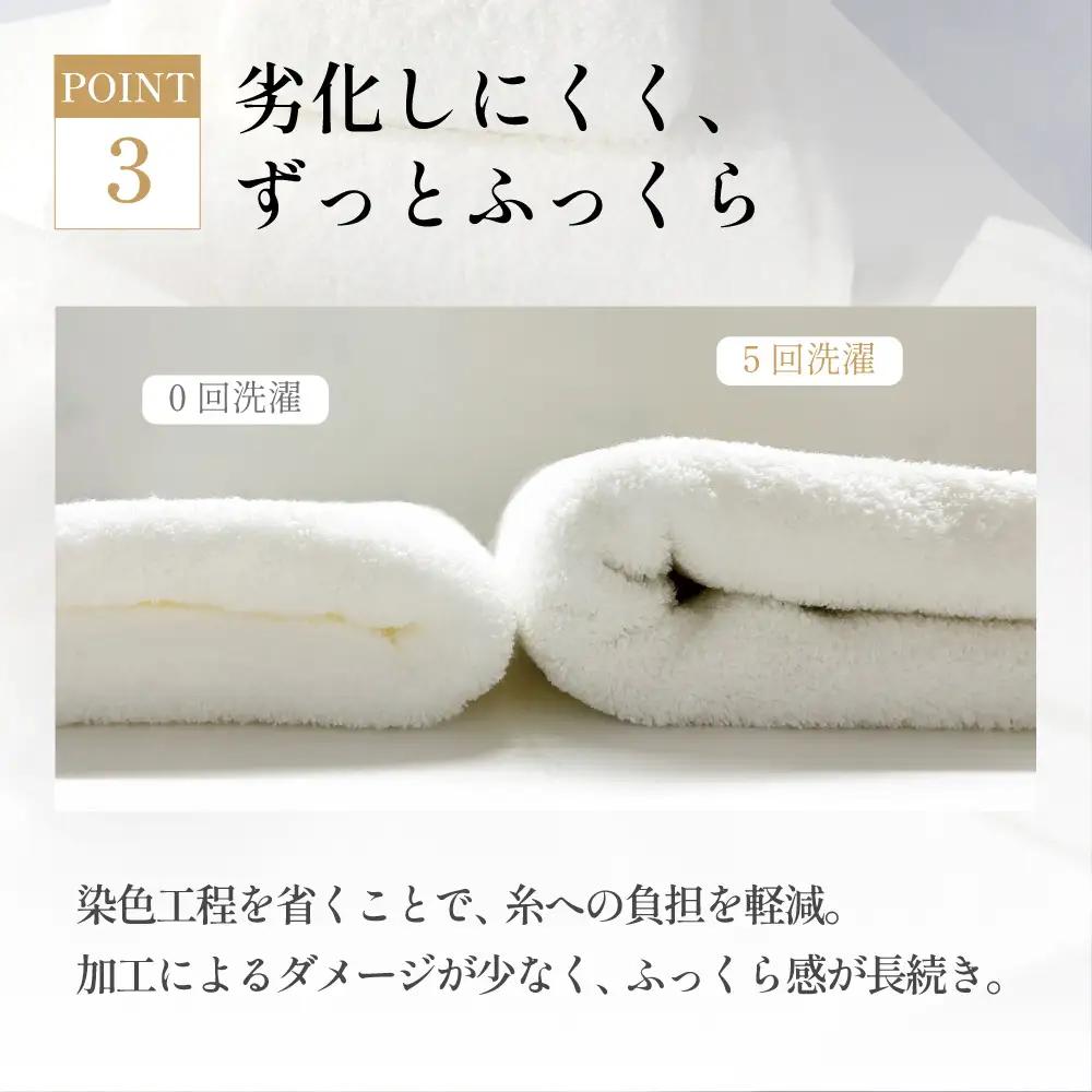 フェイスタオル　約33cm×80cm ホワイト 3枚セット 