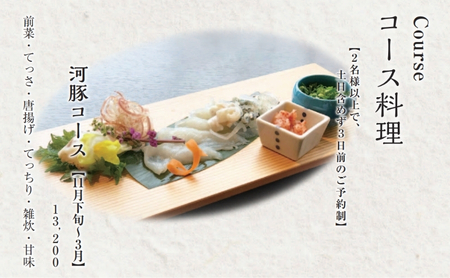 別所温泉 松籟亭 食事券 3万 別所温泉