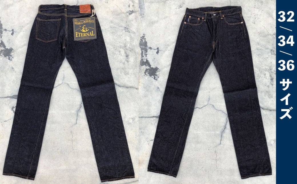 
            【選べるサイズ】811 ストレートパンツ ETERNAL デニム ズボン ジーンズ パンツ 岡山県 倉敷市
          