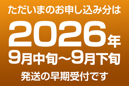 【先行受付】2026年9月中旬～下旬発送 男鹿梨「大将梨園」豊水 約3kg 6～8玉 3～5L 梨 秋田県 男鹿市