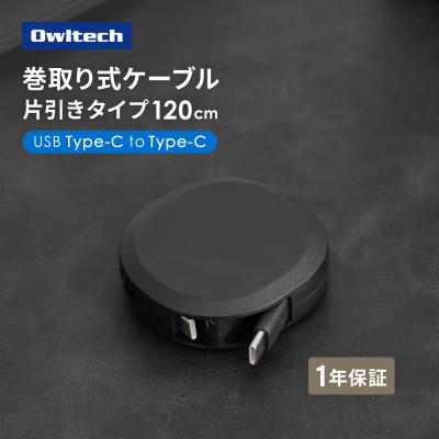 ふるさと納税 海老名市 スタンド付き 片引き巻取り式 katamaki PD60W充電/データ通信対応 ケーブル ブラック