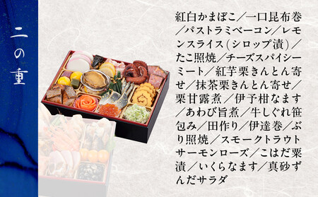 【京都・大原 料理旅館 芹生（せりょう）監修】2段重 2〜3人前《近鉄百貨店 厳選おせち料理》｜京都 特製おせち 人気おせち［ 京都 旅館 おせち 京料理 二段重 2人 3人 人気 おすすめ 2026