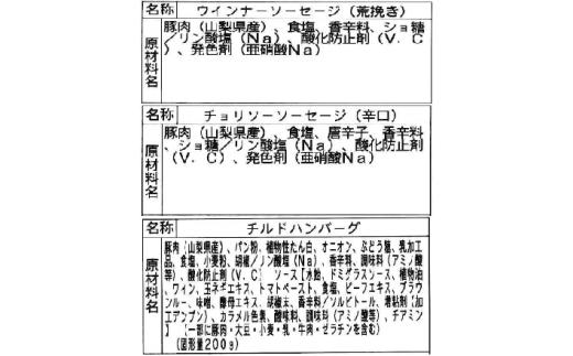富士ケ嶺ポーク＆山中湖ハムBBQなどの肉好きに最適 YB037_イメージ3