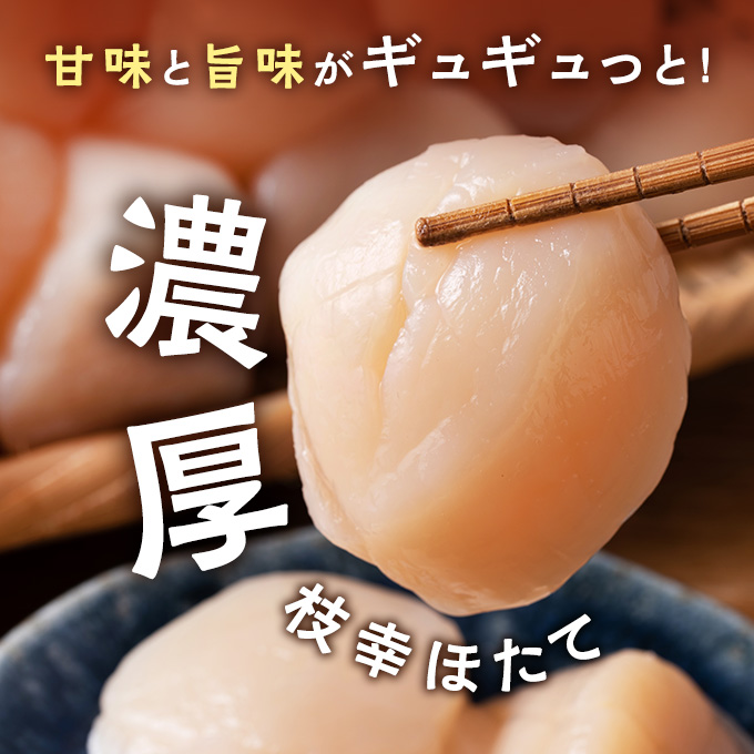 プロも認めるオホーツクブランド「枝幸ほたて」冷凍貝柱1kg（3Sサイズ：41粒～50粒）枝幸漁協