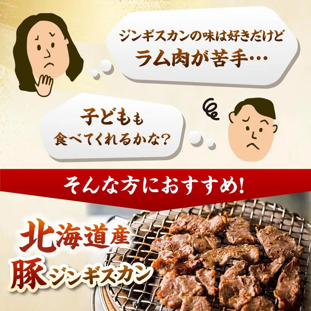 豚ジンギスカン 計1.8kg（300g×6パック）《厚真町》【有限会社市原精肉店】 ジンギスカン 豚 焼肉用 味付き 小分け 冷凍配送 北海道 [AXAA020]