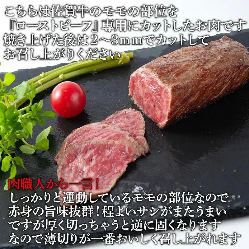 佐賀牛 A5等級上 ももブロック800g ステーキ