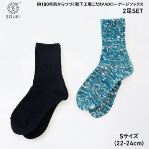 041CHUBBYコットンスラブミックス2Pセット（Sサイズ）-ブラック/ターコイズミックス///靴下 くつした ソックス くつ下 足元 レディース 婦人 メンズ 紳士 おしゃれ シンプル カジュアル 肌触り ふっくら 日本製 奈良県 広陵町
