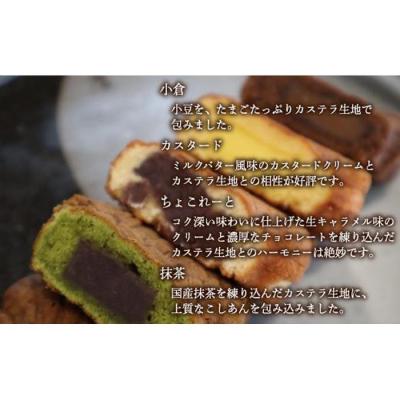 ふるさと納税 名古屋市 【名古屋市長賞受賞】金シャチ焼12個詰め合わせ【人形焼き】カステラまんじゅう |  | 02